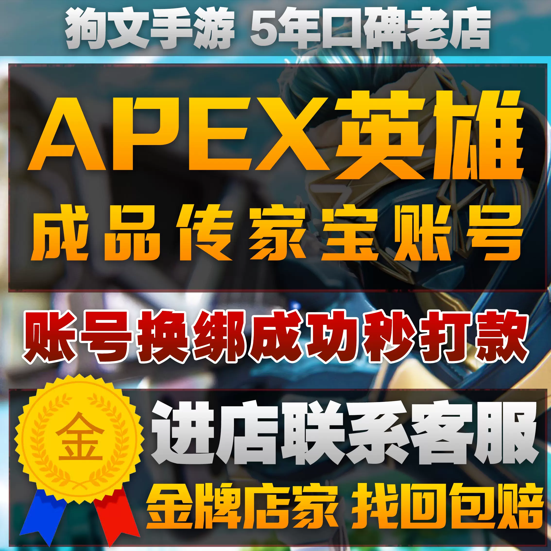 Apex账号号 新人首单立减十元 21年11月 淘宝海外