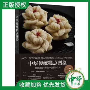 桂花糕配方 新人首单立减十元 22年9月 淘宝海外