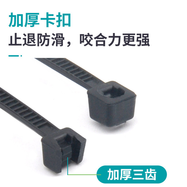 
Industrial grade nylon cable tie self-locking widening reinforcement environmentally friendly 4*150mm self-locking bundling cable strap wire strap
