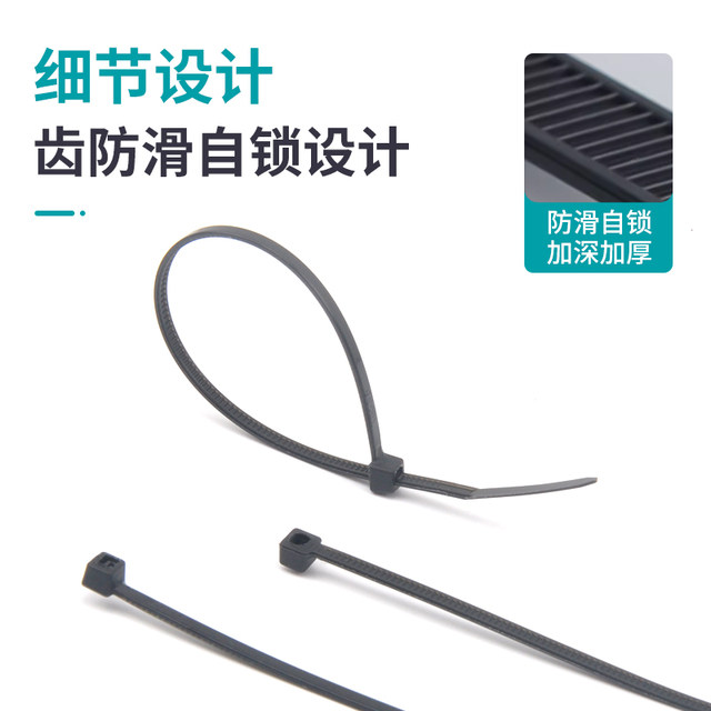 
Industrial grade nylon cable tie self-locking widening reinforcement environmentally friendly 4*150mm self-locking bundling cable strap wire strap