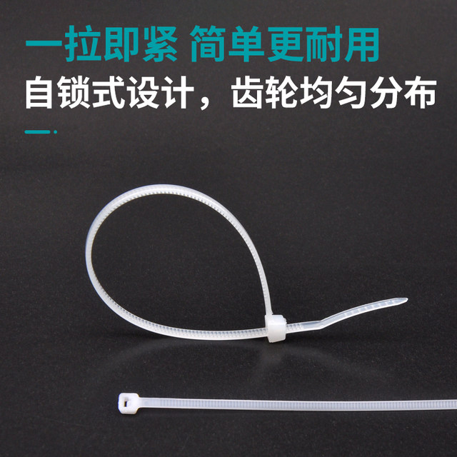 
Industrial grade nylon cable tie self-locking widening reinforcement environmentally friendly 4*150mm self-locking bundling cable strap wire strap