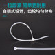 
Industrial grade nylon cable tie self-locking widening reinforcement environmentally friendly 4*150mm self-locking bundling cable strap wire strap