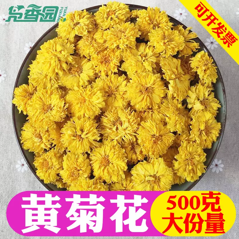 黄菊花500g散装袋装黄山小菊花茶干菊花泡水非野生特级