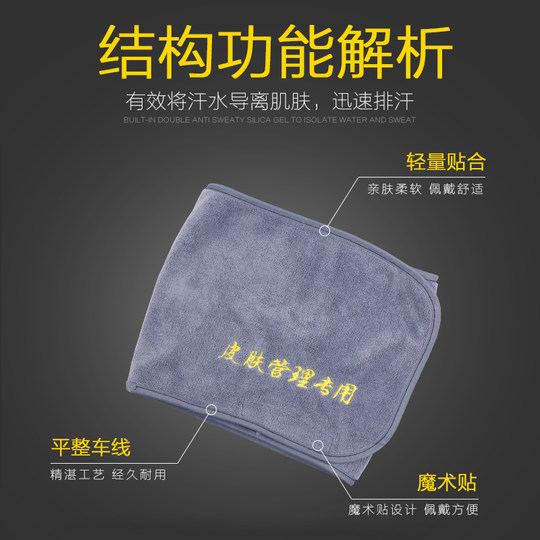 Beauty salon special turban, skin management Velcro headband, face wash, makeup headband, soft absorbent towel