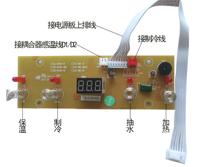 Circuit Board Panel Pink Key Board Tea Bar Accessories CBJ Refrigeration 7 Line PCB circuit board SY-47-64
