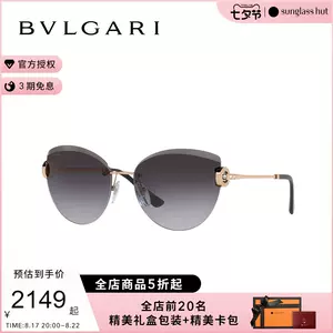 bvlgari眼鏡- Top 100件bvlgari眼鏡- 2023年8月更新- Taobao