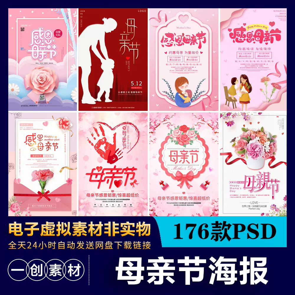 母亲节活动海报-新人首单立减十元-2021年11月淘宝海外