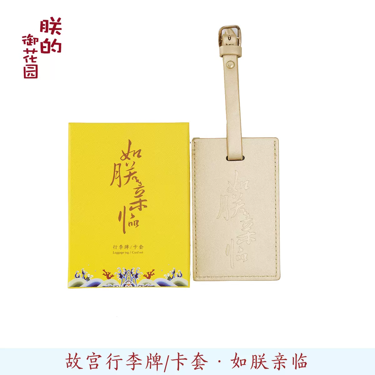 如朕亲临 新人首单立减十元 2021年11月 淘宝海外