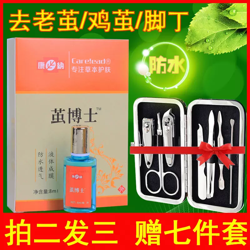 去茧液手 新人首单立减十元 2021年12月 淘宝海外