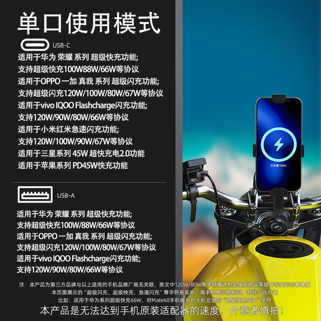 LDZM is fully compatible with 120W handlebar modified mobile phone charger suitable for Xiaomi VIVO, Huawei, OnePlus and Samsung fast charging