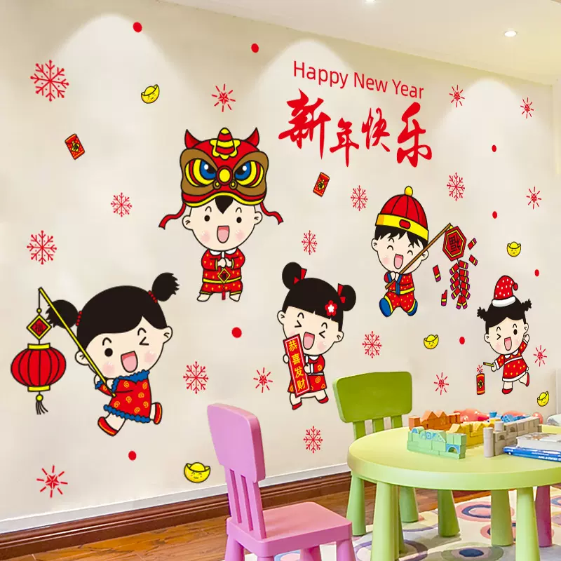 新春布置装饰客厅 新人首单立减十元 21年10月 淘宝海外