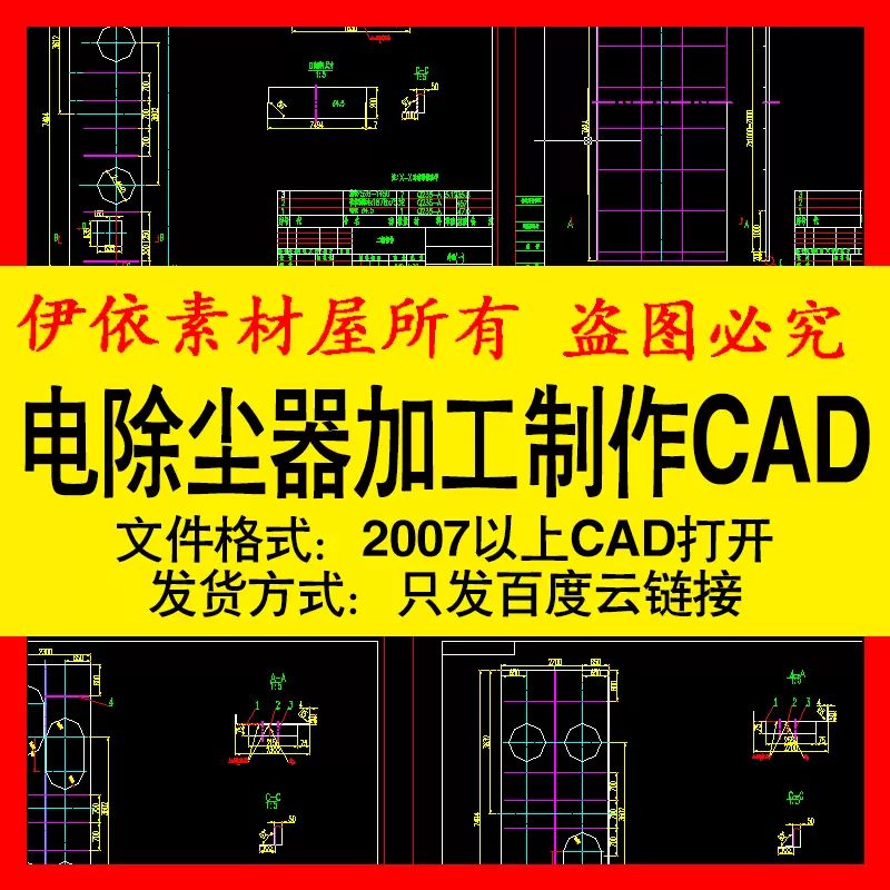 电除尘器加工制作cad素材图纸导流板支座柱室内设计