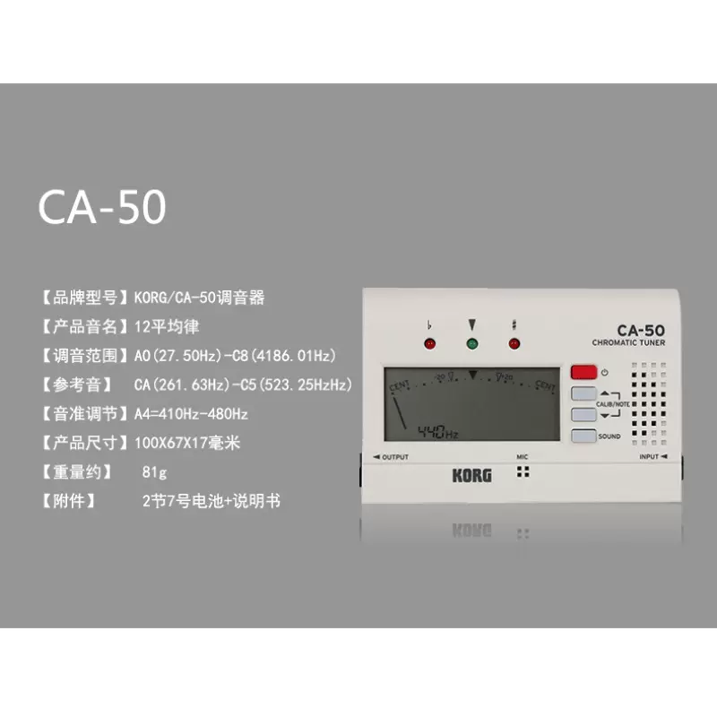 日本korg Ca 50 Tm 60吉他二胡古筝乐器调音表校音器