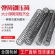 Pressure compression high elastic return position size spring high elastic spring wire diameter 0.3-1mm2 3 4 outer 3-50