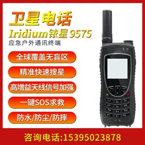 Iridium GO 衛星通信Wi-Fi 衛星電話-