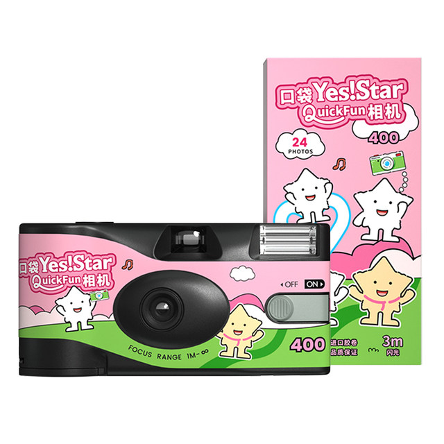 Superstar Yesstar disposable camera 400 degree film 27 film point-and-shoot camera jam 36 with flash light