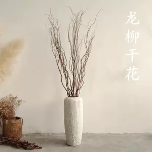 龙柳花束- Top 100件龙柳花束- 2023年11月更新- Taobao