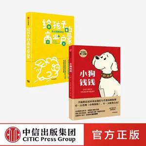 家庭装小狗 新人首单立减十元 22年3月 淘宝海外