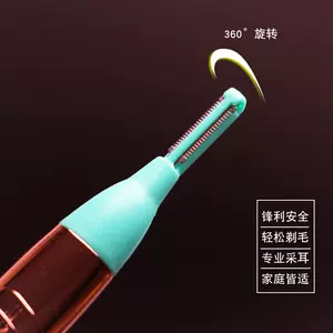剃耳毛刀- Top 61件剃耳毛刀- 2022年11月更新- Taobao