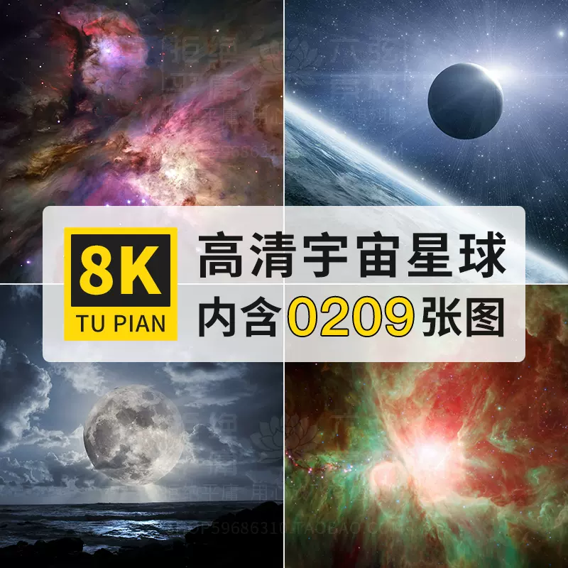 高清大圖8k銀河宇宙星空星系太空星球圖片4k科幻背景桌面壁紙