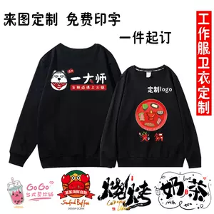 员工服装定制冬季 新人首单立减十元 22年3月 淘宝海外