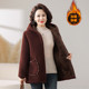 
Mom's winter grain velvet coat plus fat plus velvet thickened cotton coat middle-aged and elderly women's lamb velvet cardigan top