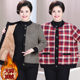 Middle -aged and elderly spring and autumn plus velvet jacket Large size Elderly women's winter women's top mothers old lady cardigan warm clothes
