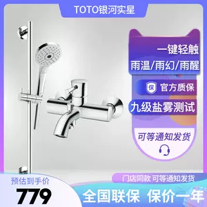 Toto浴缸龙头 Top 600件toto浴缸龙头 22年12月更新 Taobao