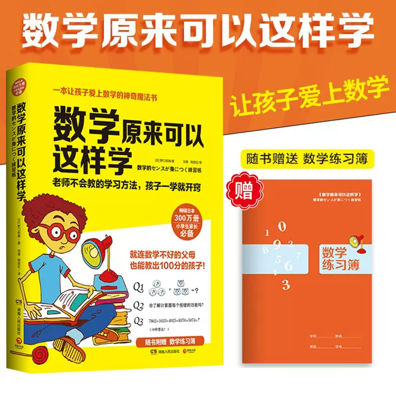 小学六年级算数 新人首单立减十元 21年11月 淘宝海外