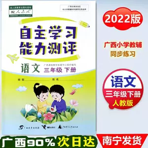 自主学语文语文版 新人首单立减十元 22年3月 淘宝海外