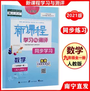 中学数学课程 新人首单立减十元 22年4月 淘宝海外 中学数学课程 新人首单立减十元 22年4月 淘宝海外