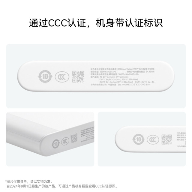 Huawei multi-protocol super fast charging mobile power supply 10000mAh (Max 22.5W SE) power bank CCC certification 13-fold safety protection can be used on the plane Suitable for Pura X