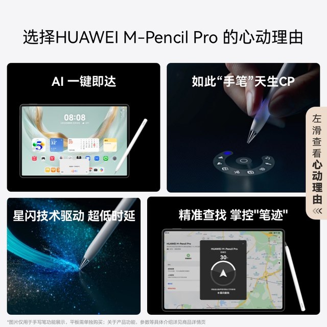 
HUAWEI M-Pencil Pro tablet creative pen Huawei stylus