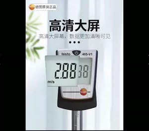 热线式风速计testo425 - Top 100件热线式风速计testo425 - 2023年11月