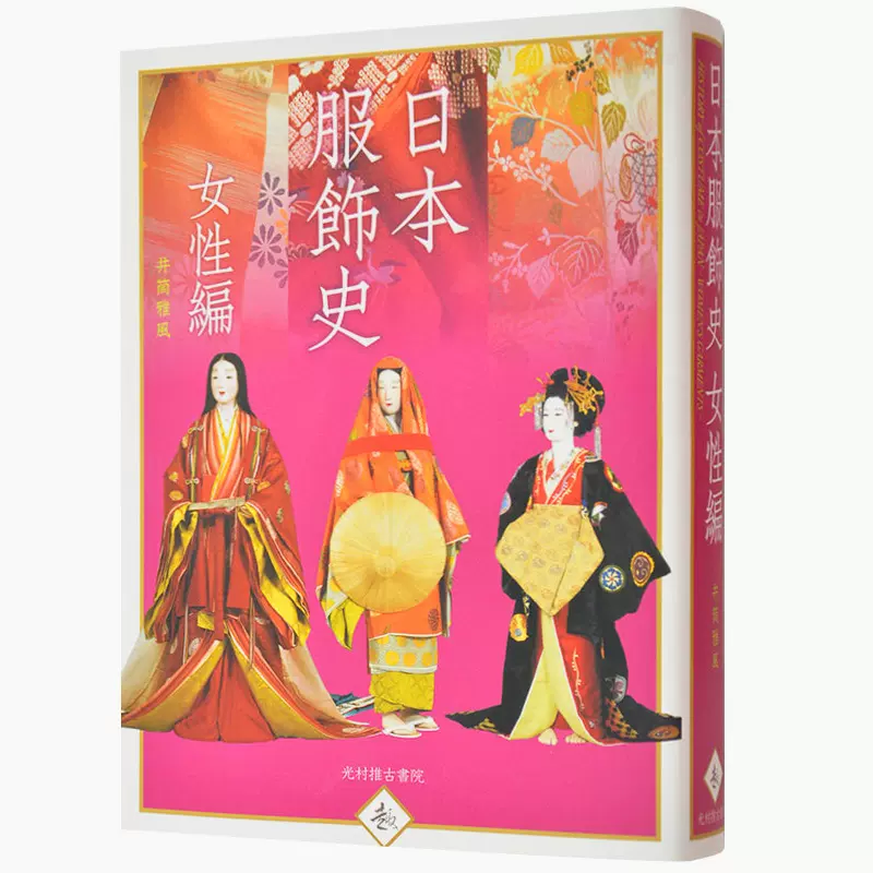 日本女性史 新人首单立减十元 21年12月 淘宝海外 日本女性史 新人首单立减十元 21年12月 淘宝海外