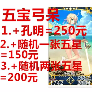 Fgo弓呆苹果 新人首单立减十元 22年3月 淘宝海外