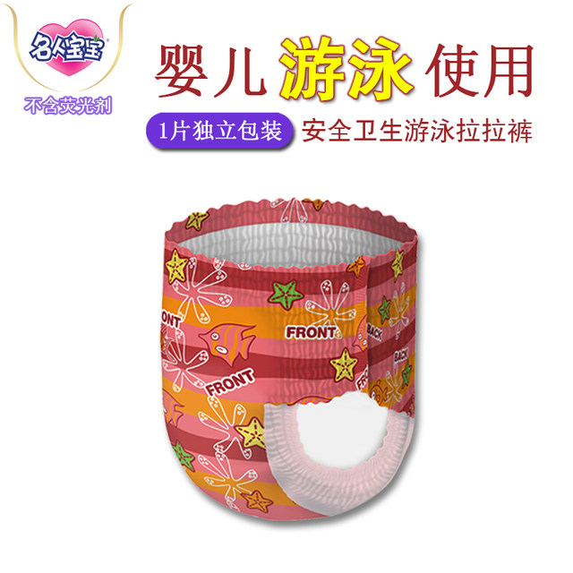 20 pieces affordable packaging celebrity baby waterproof paper men and women diapers infant swimming trunks independent packaging can be repeated