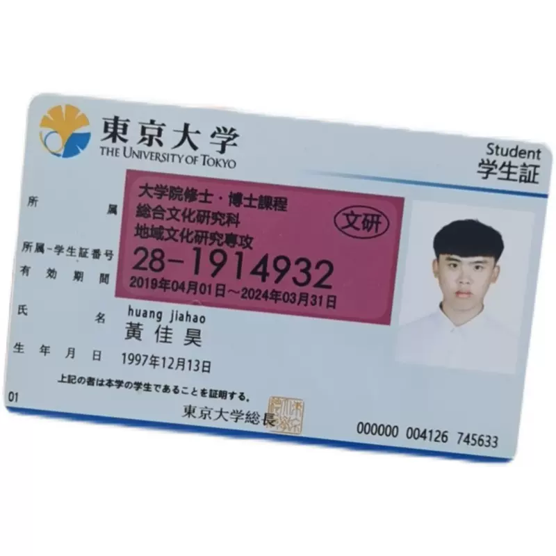制作学生证卡 新人首单立减十元 2021年11月 淘宝海外