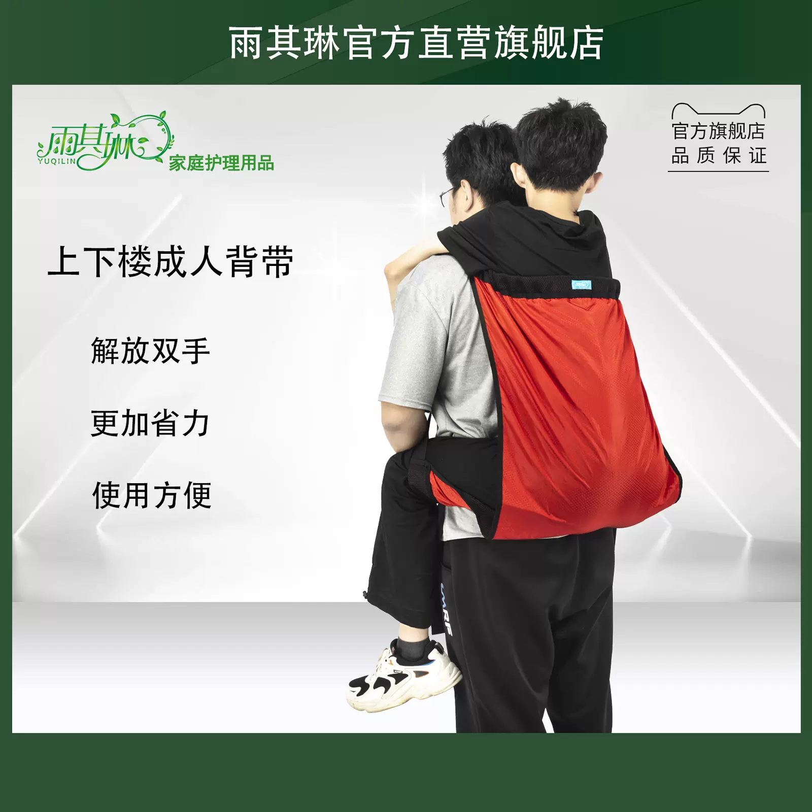 雨其琳背老人上下楼的背带瘫痪病人移位垫背病人的背带上下楼工具-Taobao