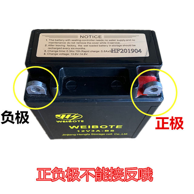 Motorcycle dry battery TZR150 Thai version YB3L-BS old maintenance-free battery 12V3A