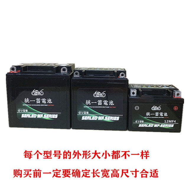 Motorcycle battery 12V9A battery free maintenance universal 125 motorcycle battery pedal car 12V7AH battery
