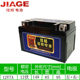 Jiage 125 scooter battery 12V7A battery Neptune 125 ladies power scooter universal