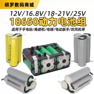 18650電池18v - Top 1000件18650電池18v - 2023年11月更新- Taobao