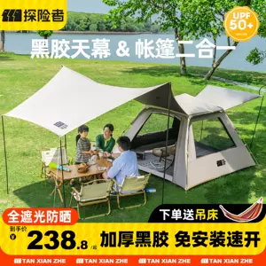 户外天幕帐篷便携式- Top 5000件户外天幕帐篷便携式- 2024年3月更新- Taobao