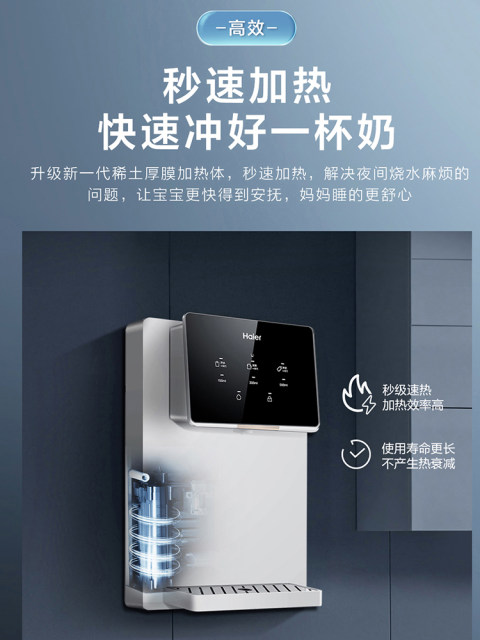 Haier pipeline wall -mounted water dispenser, hot bileless straight drink machine, temperature small tea bar HGR2207
