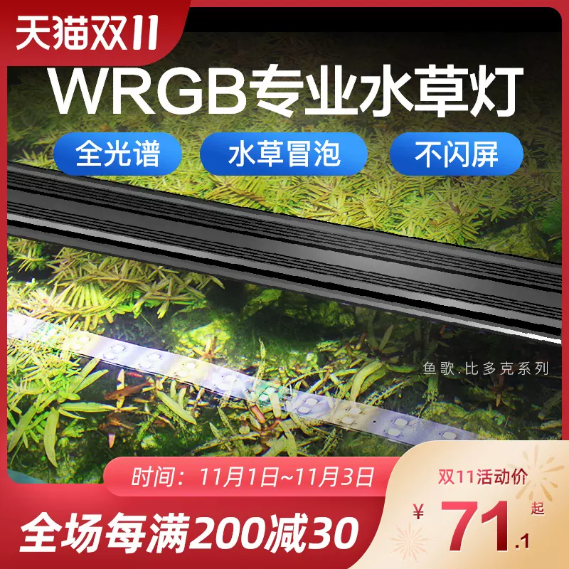 水草缸出 新人首单立减十元 21年11月 淘宝海外