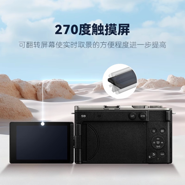 Panasonic S9 full-frame reflective/microstencil camera Real-time LUT phase hybrid focus