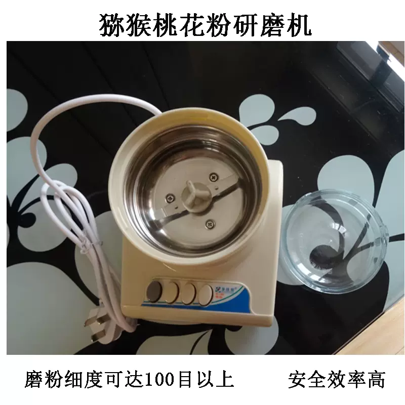 猕猴桃花粉研磨机磨粉机打粉机果树花药研磨机农用工具