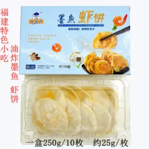 墨鱼虾饼 新人首单立减十元 22年8月 淘宝海外