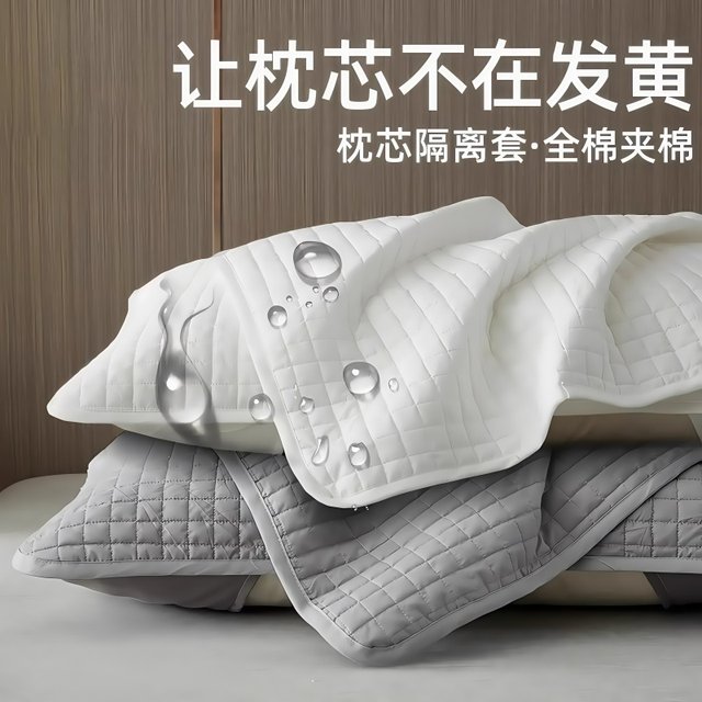 Hotel sweat -proof pillow pillow core protective layer A pair of pupae -proof head -proof cotton cotton cotton dirty pillow core pillow protective cover
